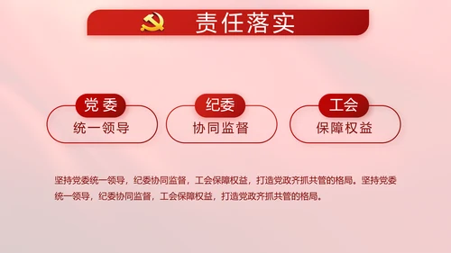 红色学习宣传法治思想宪法公开课活动党建PPT