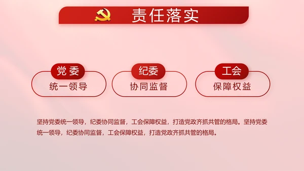 红色学习宣传法治思想宪法公开课活动党建PPT