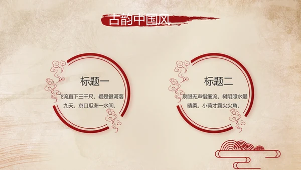 陕西西安古城旅游印象动态PPT