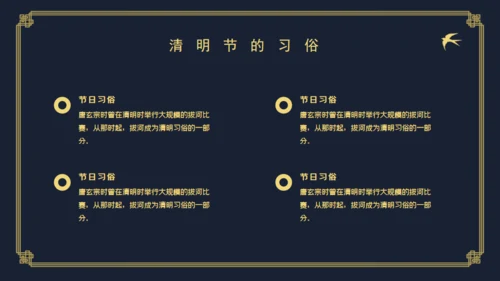清明中国风仙鹤通用PPT模板
