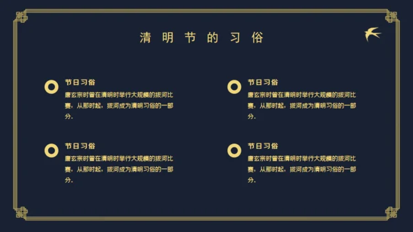 清明中国风仙鹤通用PPT模板