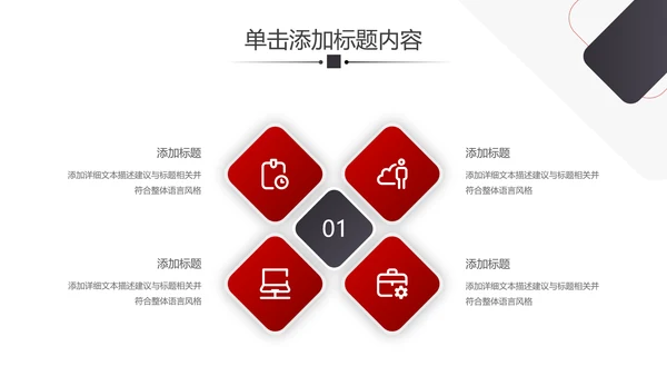 欧美风企业简介创业融资公司宣传PPT模板