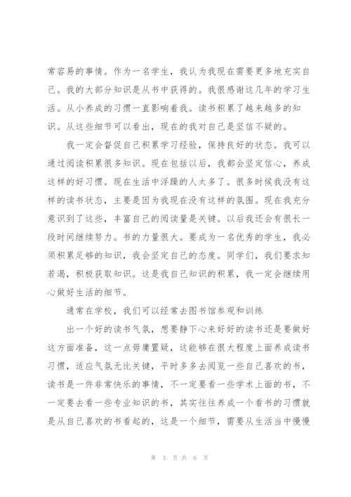 2022年书香伴我成长演讲稿.docx
