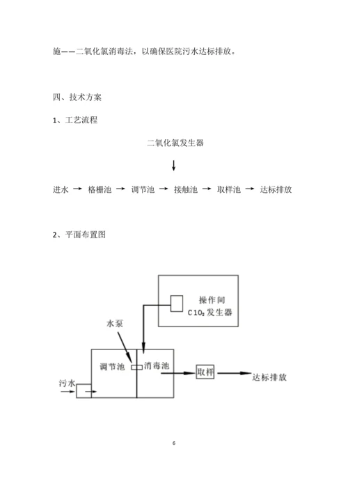 邵东和睦家医院申请资料.docx