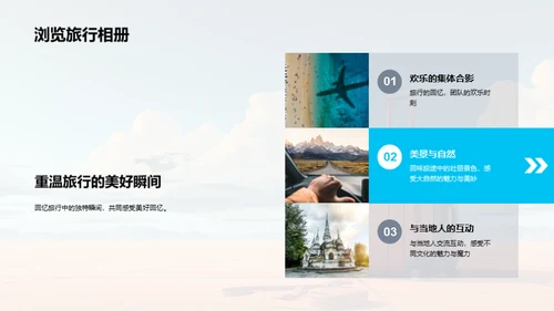 毕业之旅：人生新篇章