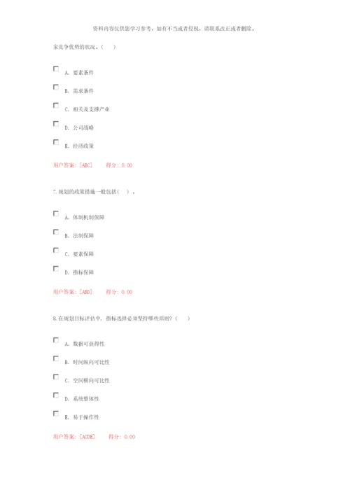 咨询师继续教育发展规划咨询理论方法和实践样本.docx