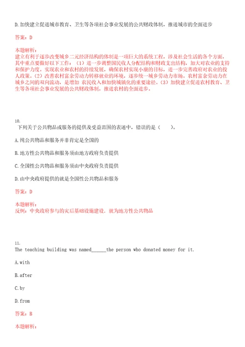 江苏2023年恒丰银行苏州分行社会招聘考试参考题库含答案详解