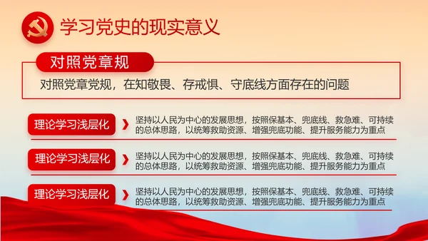 永远跟党走党建党支部工作总结汇报PPT党课