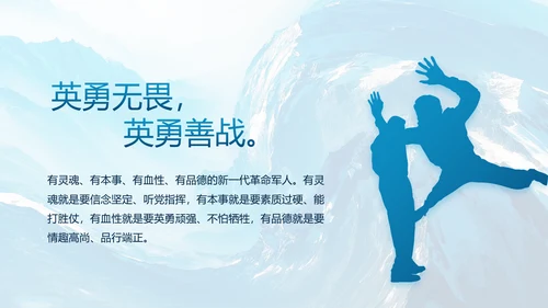 蓝色海军年终工作总结动态PPT