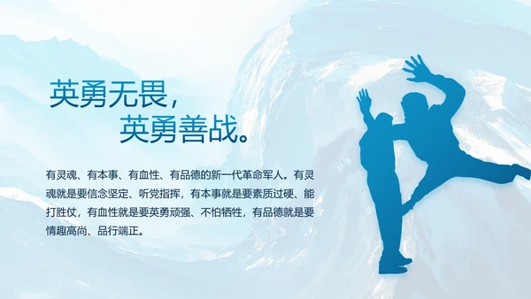蓝色海军年终工作总结动态PPT