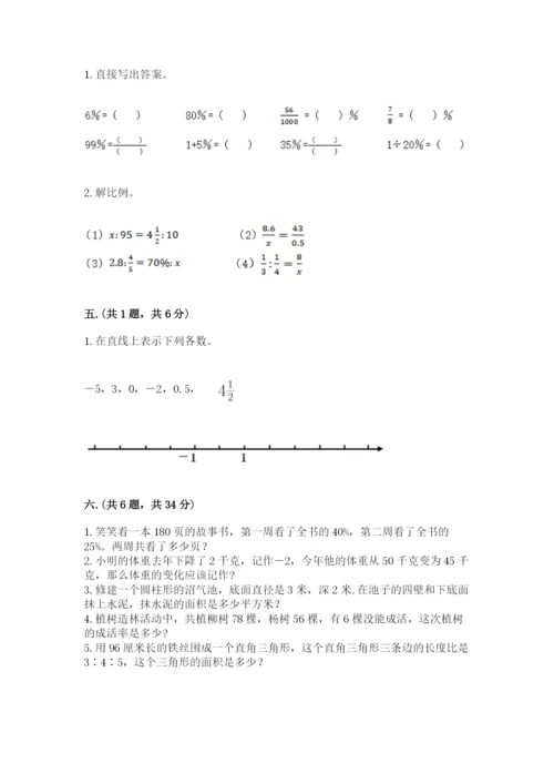 郑州外国语中学小升初数学试卷附答案（轻巧夺冠）.docx