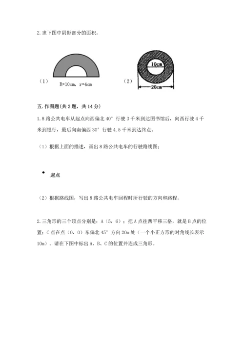 人教版六年级上册数学期末模拟卷及精品答案.docx