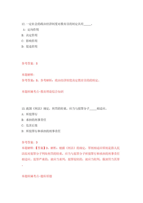 江苏省建湖县国有资产投资管理有限公司招聘8名人员模拟试卷含答案解析第6次