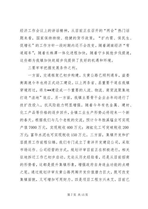 乡镇经济工作汇报总结.docx