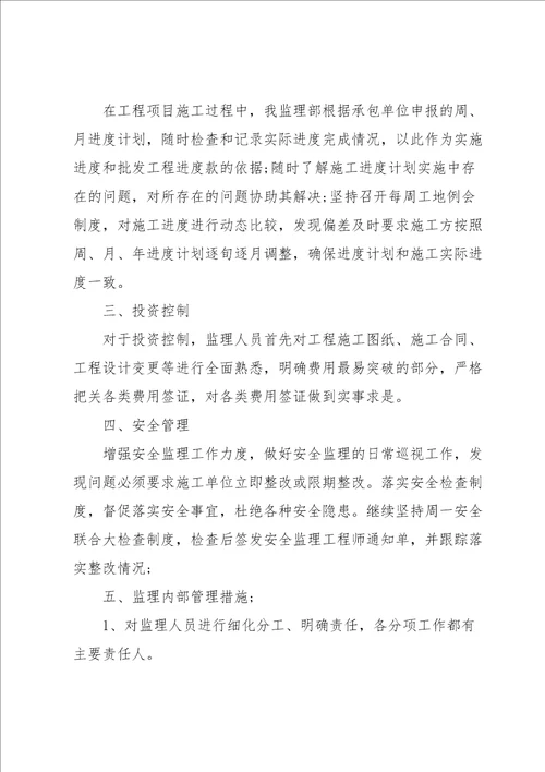 建筑工程个人工作总结模板5篇