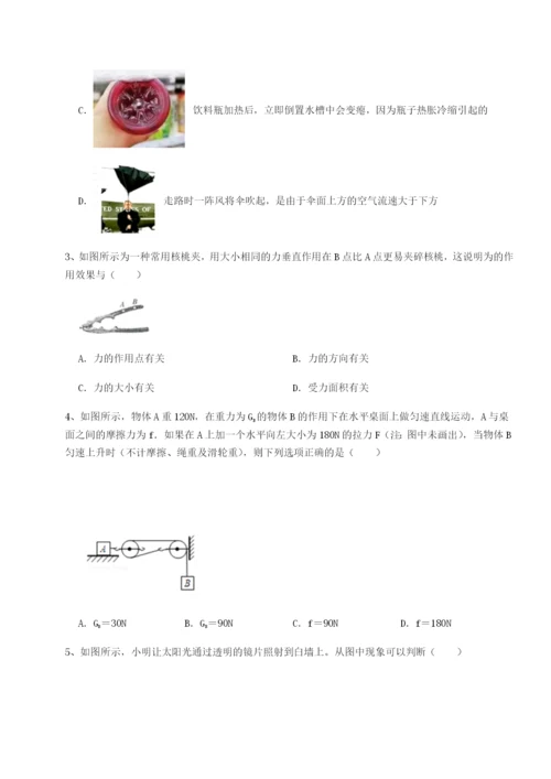 滚动提升练习乌龙木齐第四中学物理八年级下册期末考试专项训练练习题（含答案解析）.docx