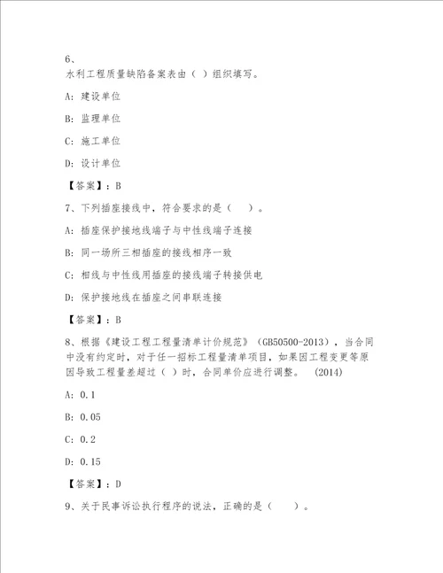 精品注册一级建筑师精品考试直接用