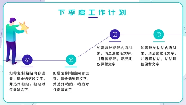 撞色2.5D销售季度工作总结汇报PPT模板