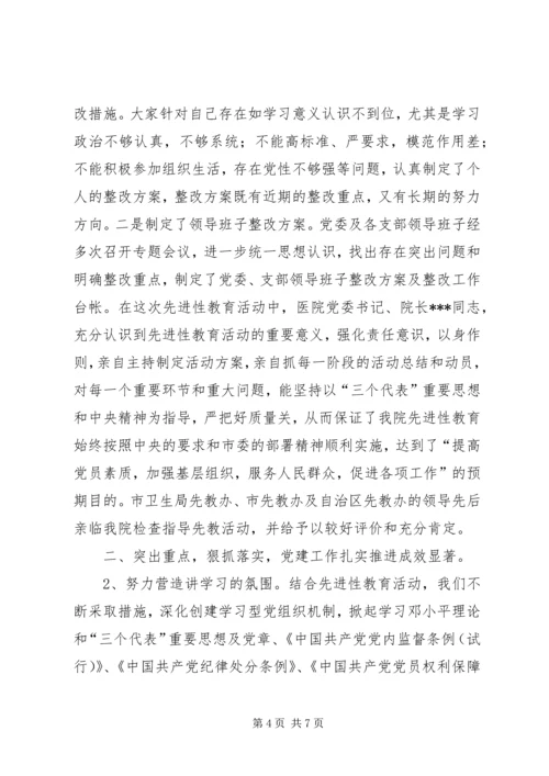 医院XX年党建工作会议讲话(精选多篇).docx