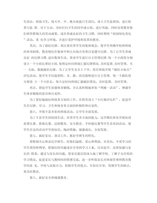 精编之小班家长的工作计划总结范文.docx