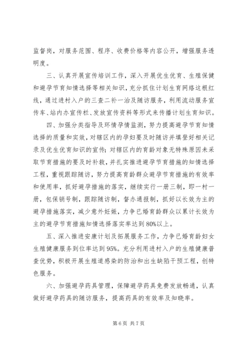 乡镇机关党委工作要点7篇.docx
