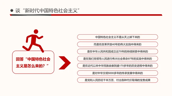 时不我待只争朝夕十九大精神研讨班PPT