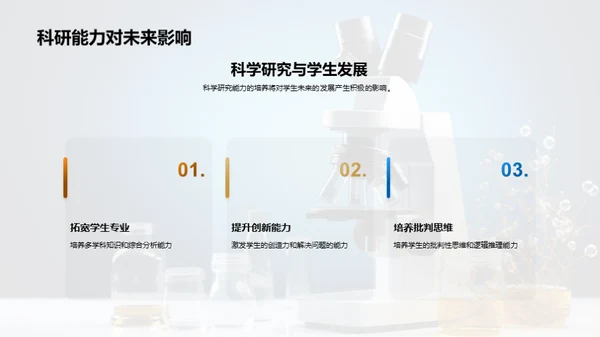 简约风教育培训教学课件PPT模板