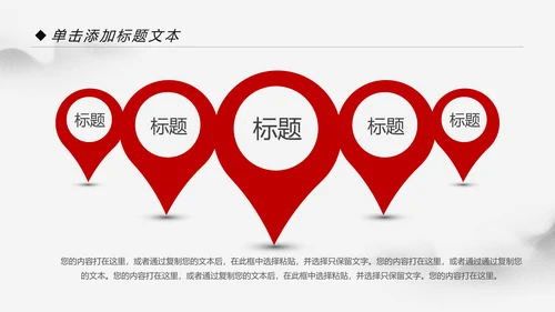 大气中国风党政党委党支部工作报告PPT
