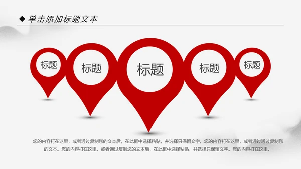大气中国风党政党委党支部工作报告PPT