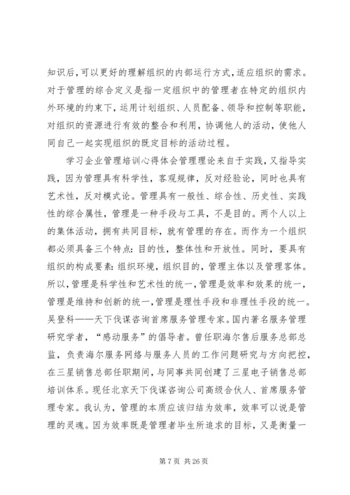 培训心得体会文章(2).docx