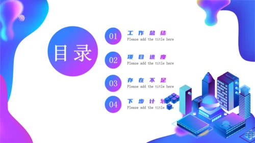 大气简约质感述职报告通用PPT模板