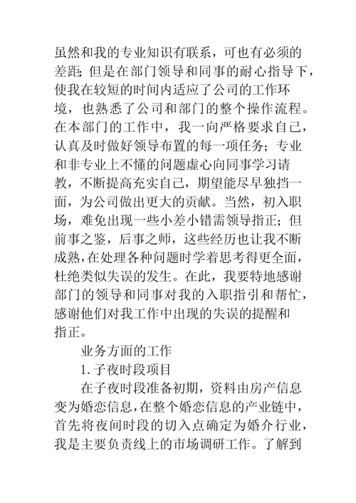 销售助理年终工作总结