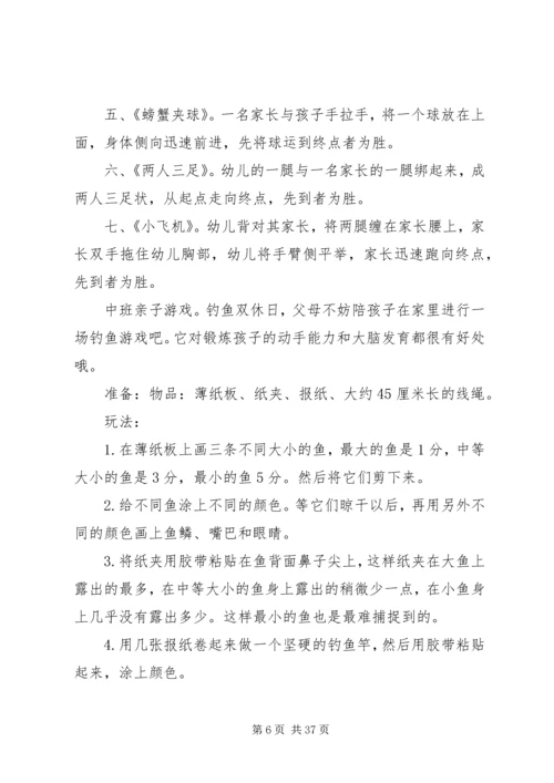 儿童游戏指导心得[大全].docx