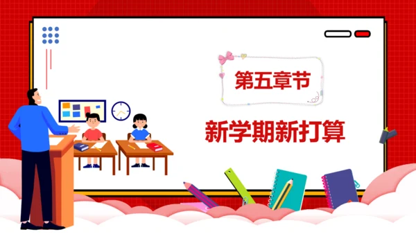 开学第一课红色儿童教育班会课件通用PPT模板