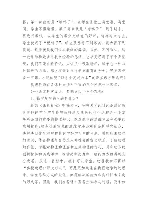 继续教育研修日志.docx