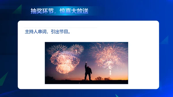 蓝色简约风都市时间公司庆典PPT模板