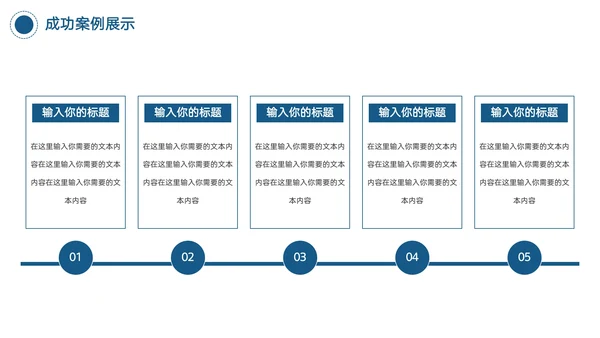 商务风工作汇报ppt模板