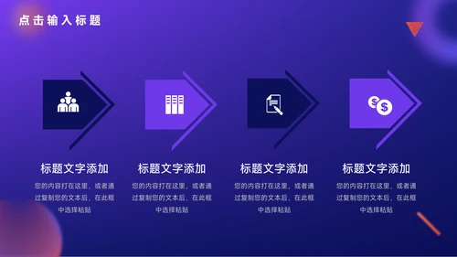 紫橙创意元素工作学习汇报总结PPT模板