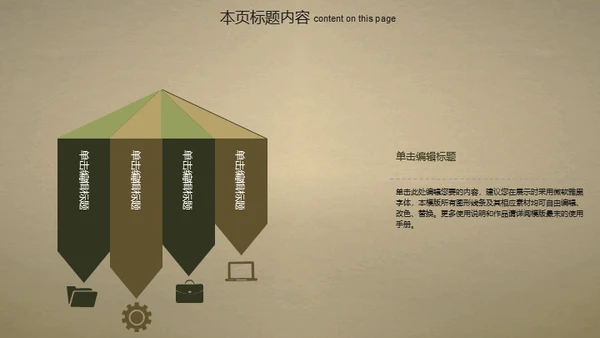 国宝古董艺术收藏品博物馆拍卖会通用PPT模板