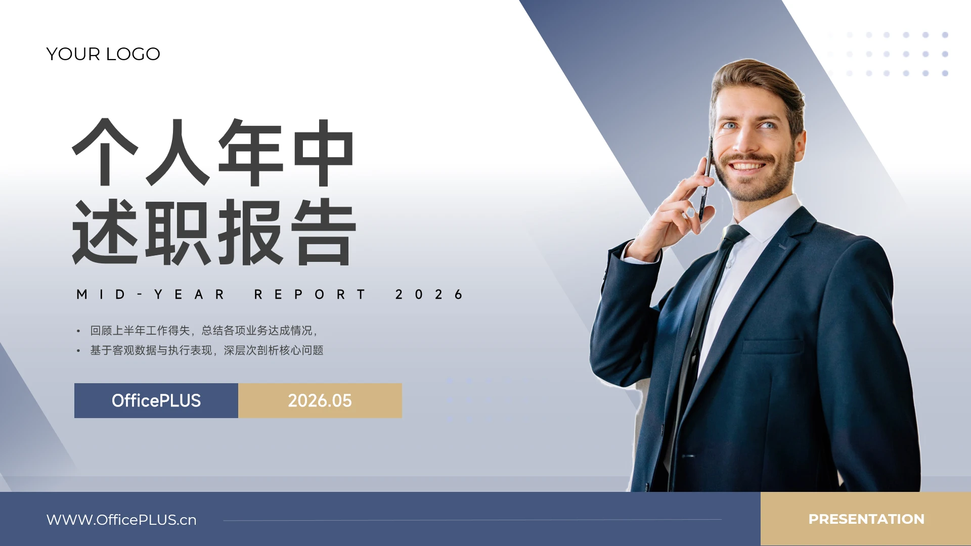 蓝紫扁平财务分析PPT模板