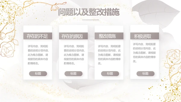 公司企业品牌化妆品介绍宣传PPT