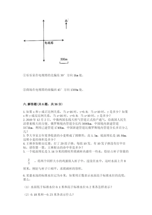 人教版六年级下册数学期末测试卷（真题汇编）.docx