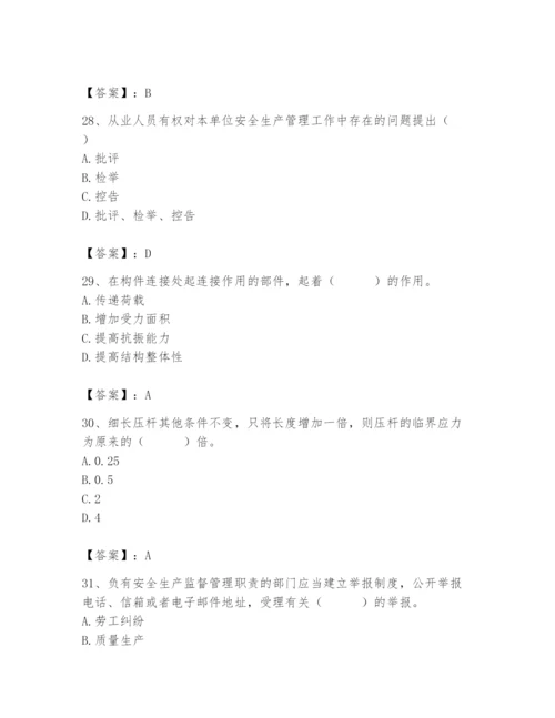 2024年材料员之材料员基础知识题库附答案（培优b卷）.docx