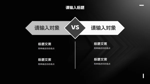 简约白金线条纹理商务汇报PPT模板