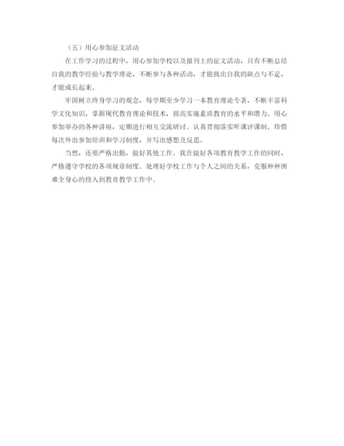精编之第二学期教师工作计划范文.docx