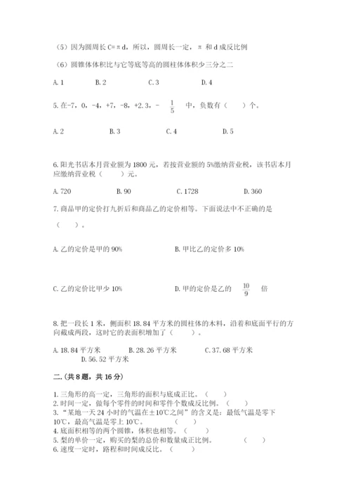 小学六年级数学毕业试题附参考答案【培优b卷】.docx