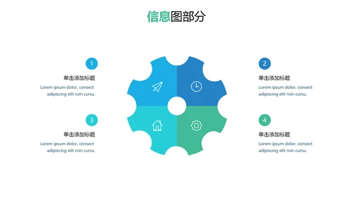 现代风格创意公司简介商务汇报PPT模板