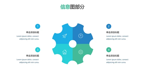 现代风格创意公司简介商务汇报PPT模板