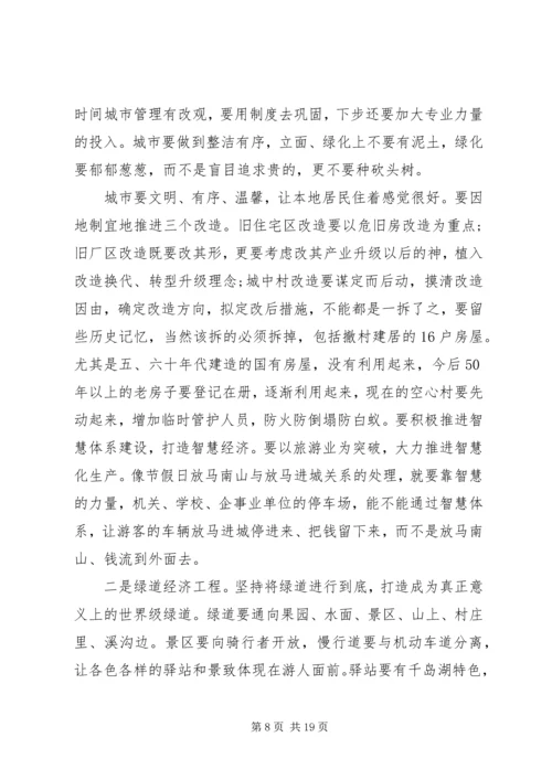 务虚会讲话稿例文2篇.docx