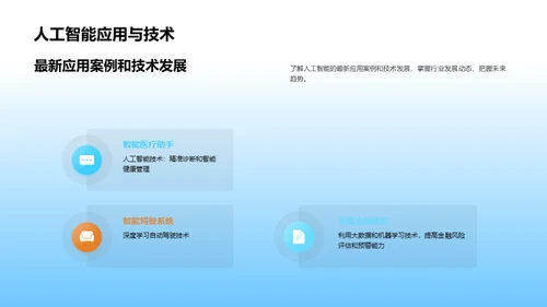 3D风其他行业教育活动PPT模板